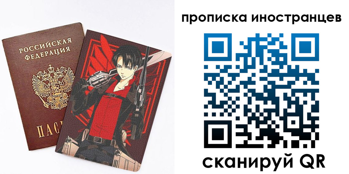 прописка для работы в Миньяре