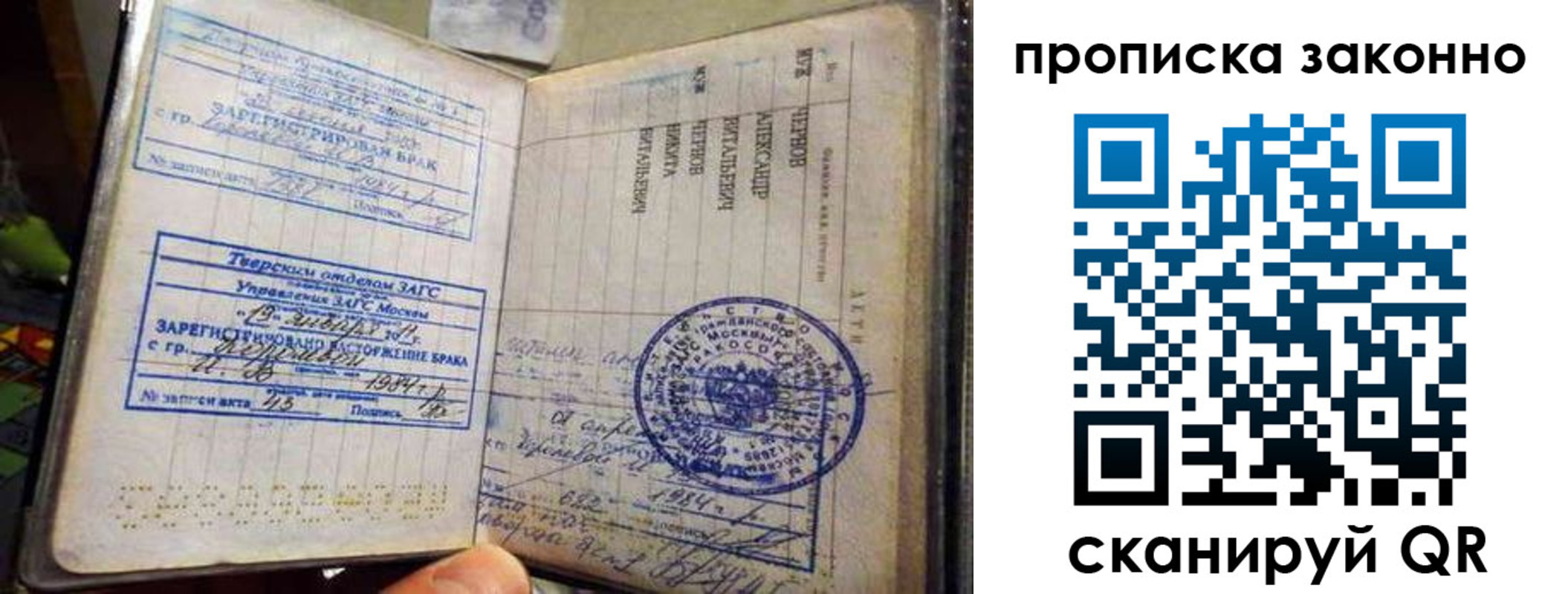 прописка регистрация в Миньяре