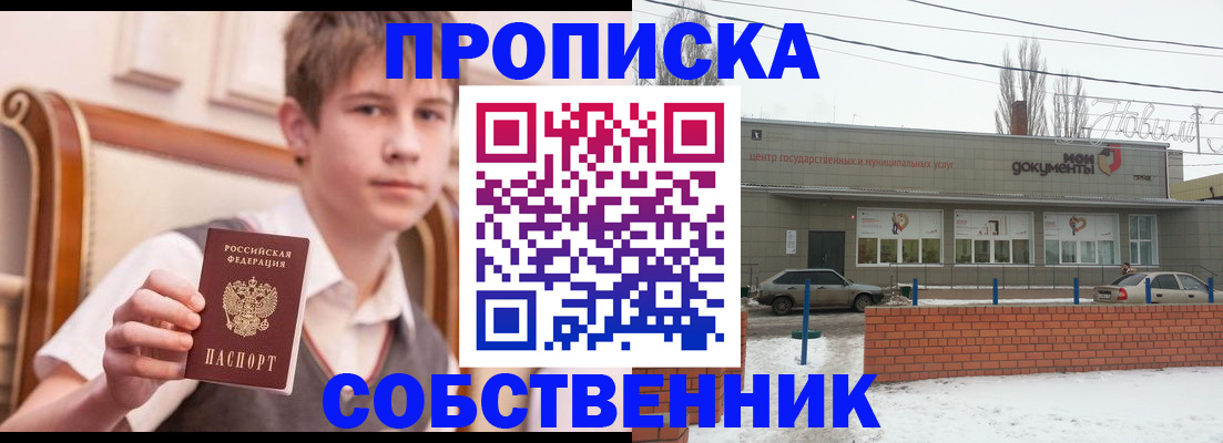 временная регистрация гарантия в Миньяре