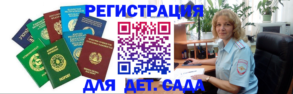 временная регистрация госуслуги в Миньяре