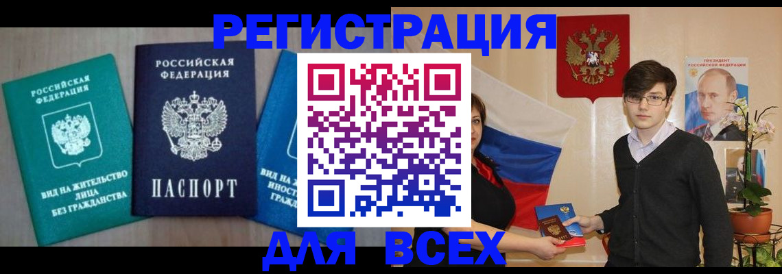 временная регистрация госуслуги в Миньяре